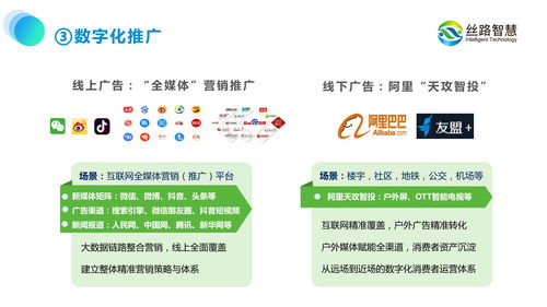 融合運(yùn)營思維與數(shù)字智慧 旅游景區(qū)規(guī)劃的新時代路徑